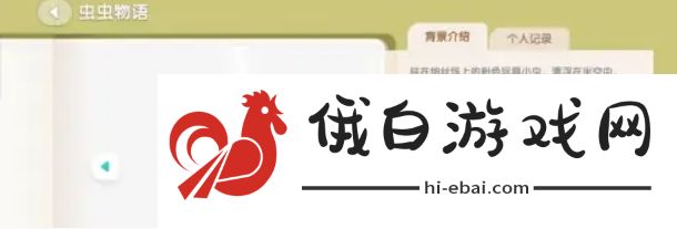 心动小镇粉粉悬吊灰尘虫怎么获得