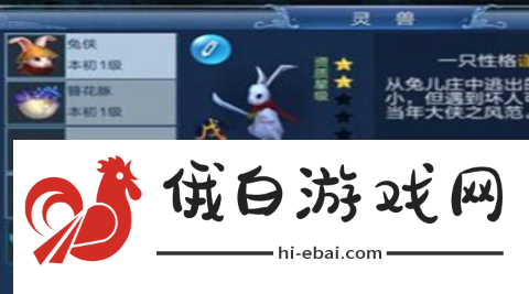 倩女幽魂手游灵兽怎么获得