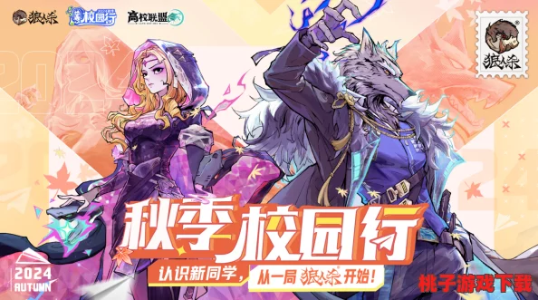 启程新学期