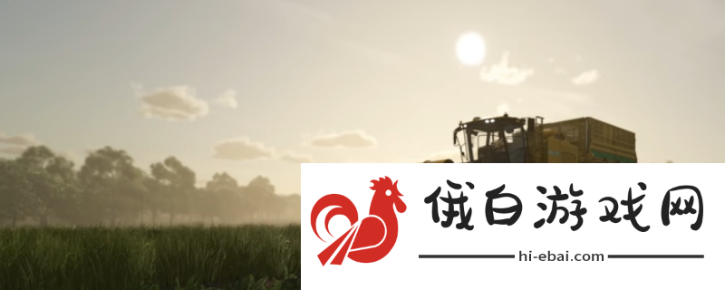 《模拟农场25》游戏什么时候正式推出_《模拟农场25》游戏上线时间介绍