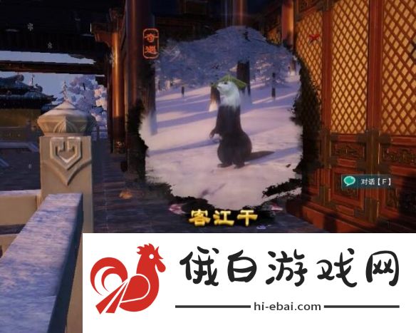 剑网3无界客江干宠物奇遇任务怎么触发