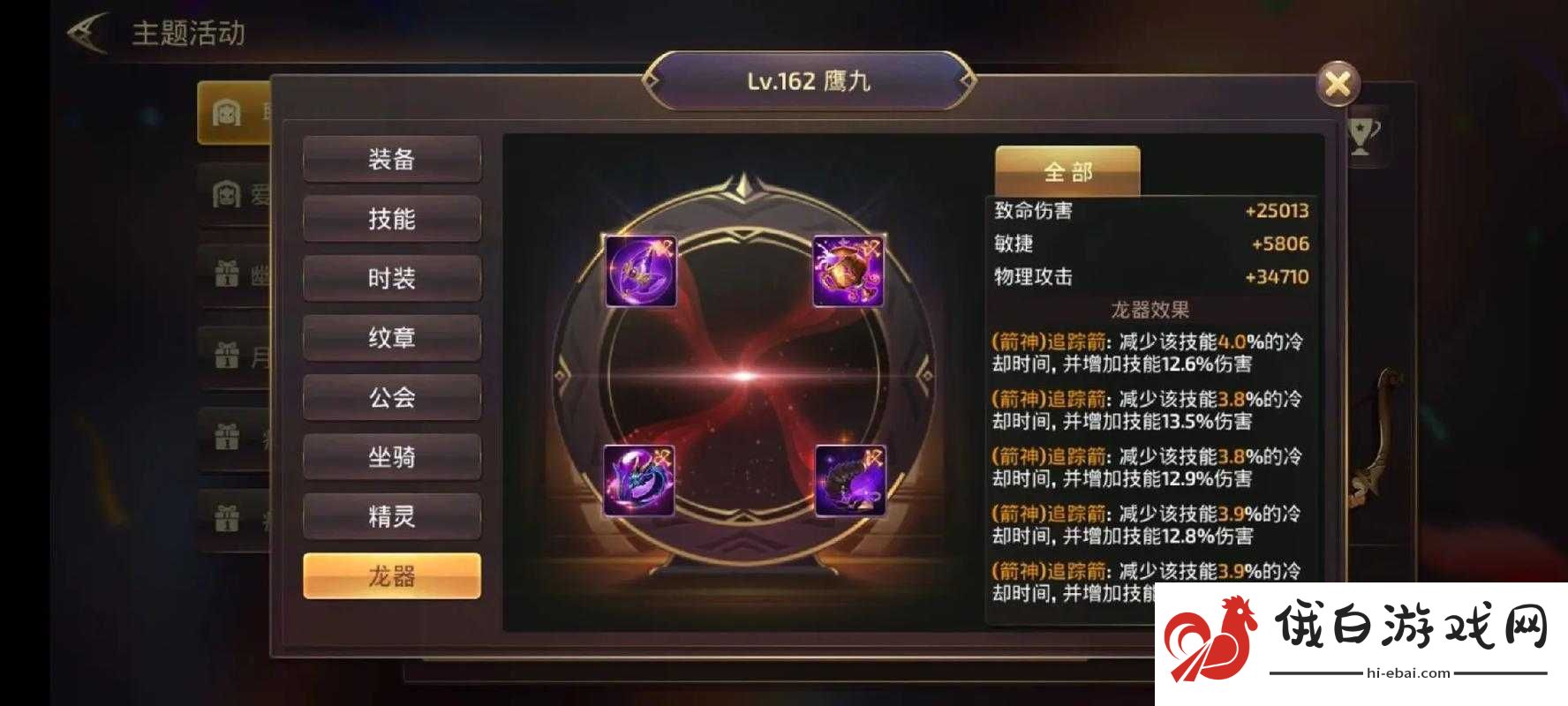 龙之谷手游