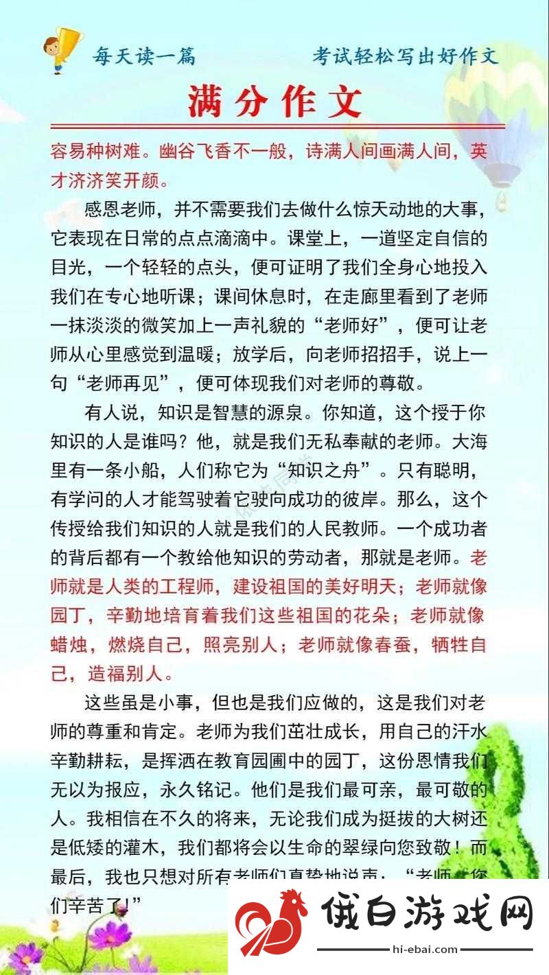 每天与老师去没人处的秘密行动