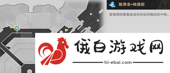 崩坏星穹铁道影卫信条叛变成就怎么解锁