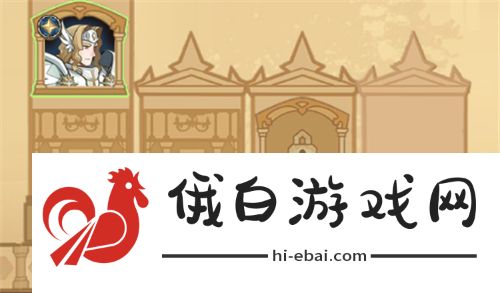 剑与远征异界旅店怎么换人