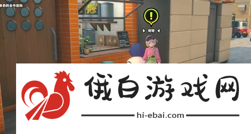 绝区零141友情联络可可的回信怎么完成