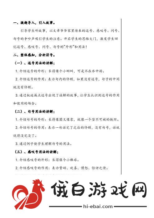 叹号尖尖