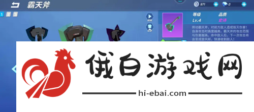 逃跑吧少年霸天斧卡组怎么搭配