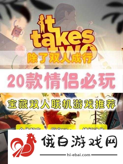 解密约会世界