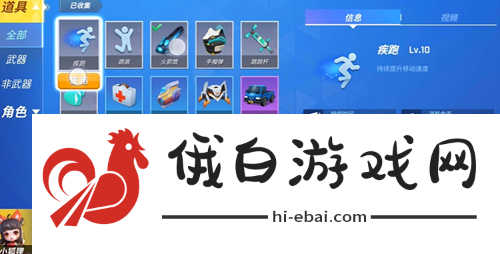 逃跑吧少年怎么卡武器皮肤