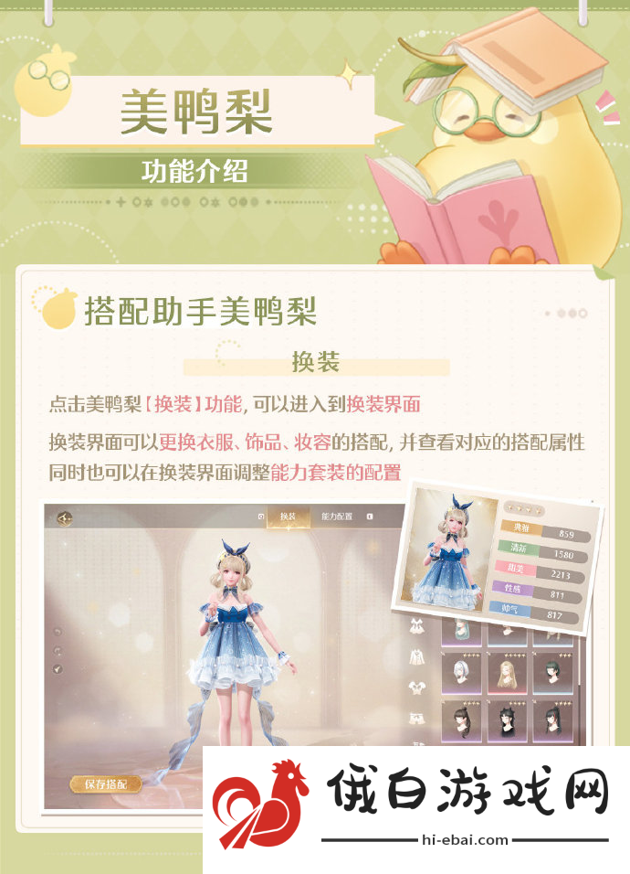 无限暖暖美鸭怎么玩