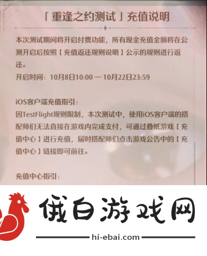 无限暖暖氪金返利怎么玩