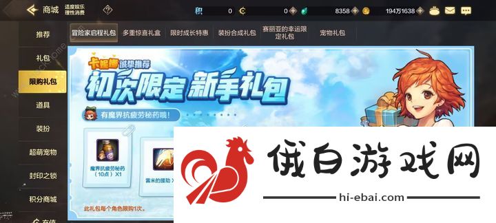 地下城与勇士起源每日等级上限一览 DNF手游开服首日怎么快速升级图片2