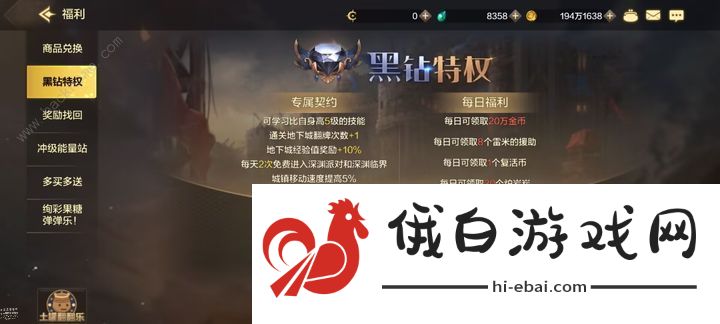 地下城与勇士起源每日等级上限一览 DNF手游开服首日怎么快速升级图片3