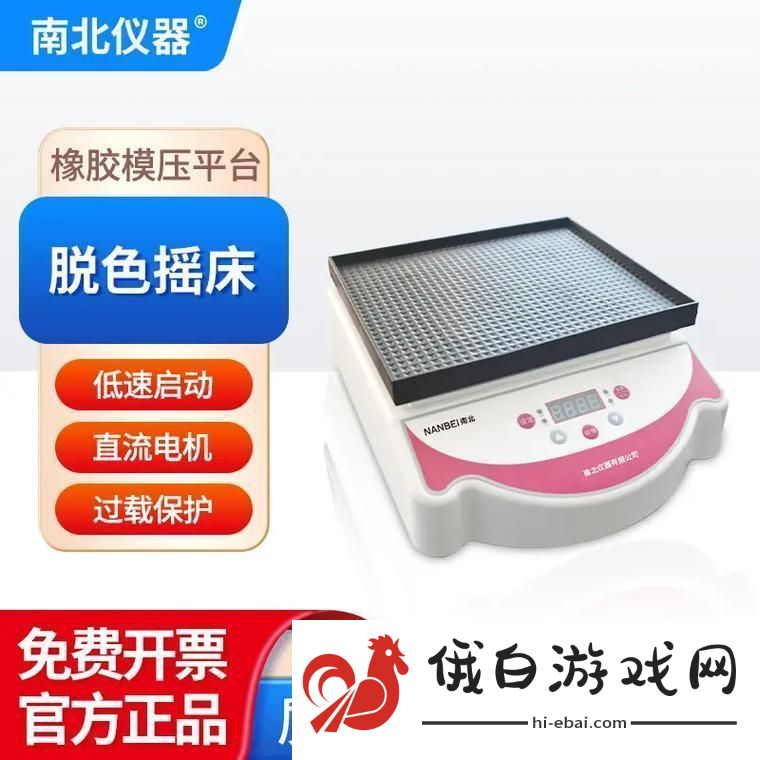 热浪摇床手机也能摇出科技新高度！