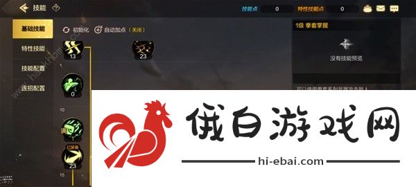 地下城与勇士起源散打加点推荐 DNF手游散打技能怎么加图片1