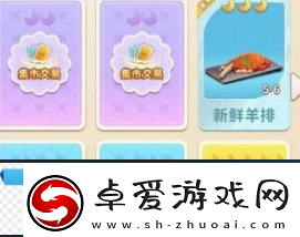改装大作战开花大香肠怎么制作