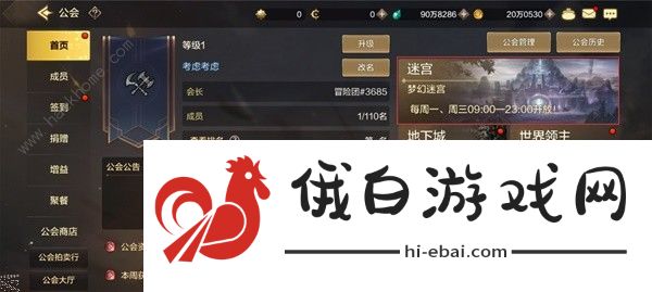 地下城与勇士起源梦幻迷宫怎么进 DNF手游梦幻迷宫入场及奖励详解图片1