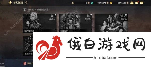 地下城与勇士起源梦幻迷宫怎么进 DNF手游梦幻迷宫入场及奖励详解图片2