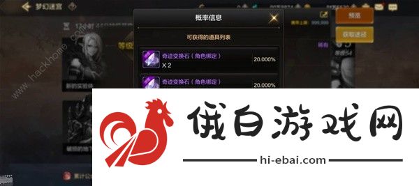 地下城与勇士起源梦幻迷宫怎么进 DNF手游梦幻迷宫入场及奖励详解图片4
