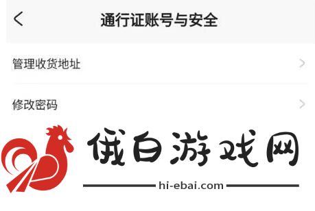 米哈游通行证怎么解绑手机米哈游通行证解绑手机方法介绍