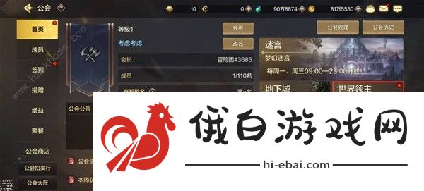 地下城与勇士起源世界领主怎么打 DNF手游世界领主解锁及奖励详解图片2