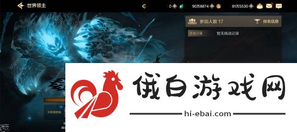 地下城与勇士起源世界领主怎么打 DNF手游世界领主解锁及奖励详解图片3