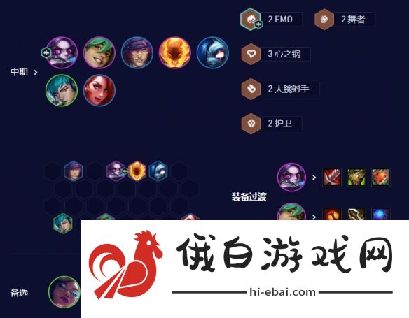 云顶之弈s10赛季爵士EZ95怎么玩