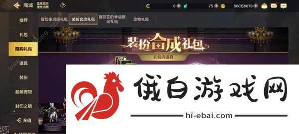 地下城与勇士起源天空套多少钱 DNF手游天空套最新合成教程图片7