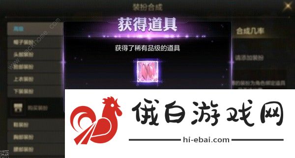 地下城与勇士起源天空套多少钱 DNF手游天空套最新合成教程图片8