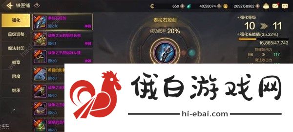 地下城与勇士起源装备强化攻略 强化属性怎么选图片2
