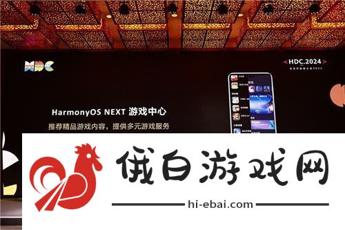 鸿蒙生态为游戏产业注入全新动力