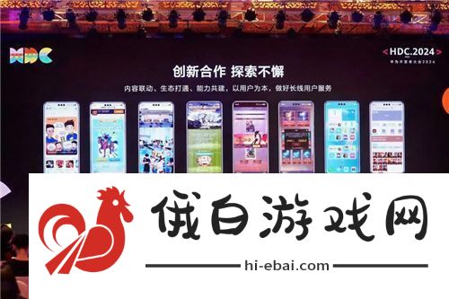鸿蒙生态为游戏产业注入全新动力