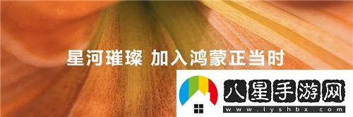 鸿蒙生态为游戏产业注入全新动力