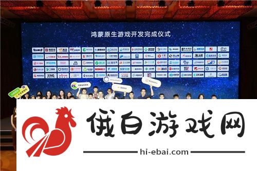 鸿蒙生态为游戏产业注入全新动力