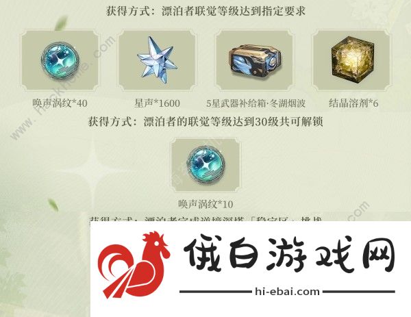 鸣潮公测奖励有哪些 最新公测福利一览图片5