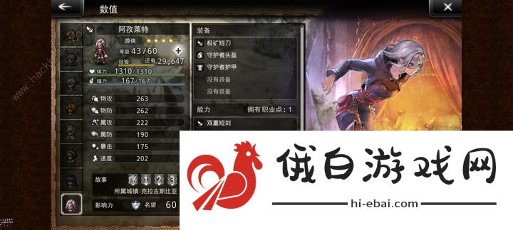 歧路旅人大陆的霸者四星角色推荐 4星角色哪些厉害图片1