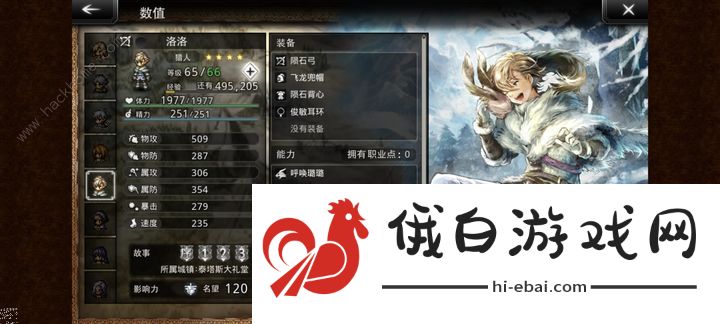 歧路旅人大陆的霸者四星角色推荐 4星角色哪些厉害图片2