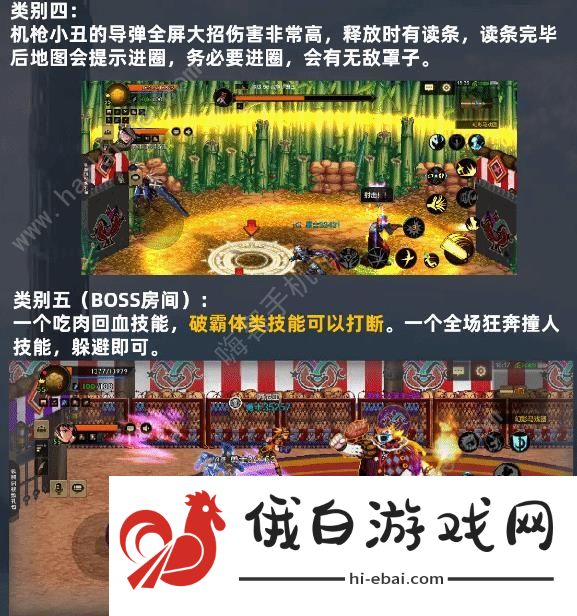 地下城与勇士起源幻影马戏团怎么打 幻影马戏团全房间机制打法攻略图片3
