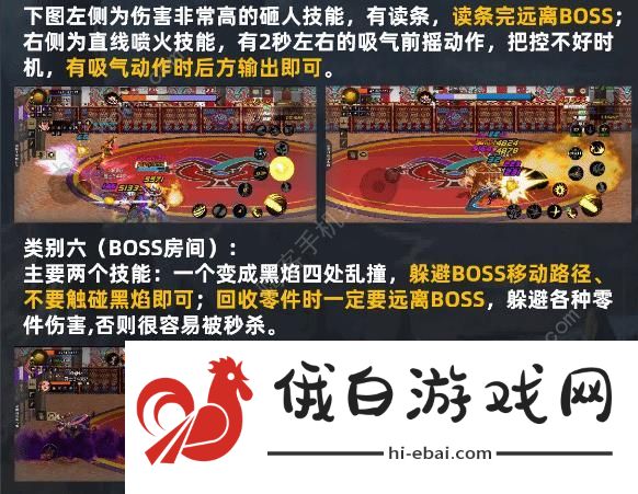 地下城与勇士起源幻影马戏团怎么打 幻影马戏团全房间机制打法攻略图片4