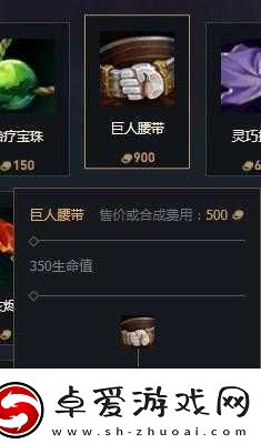英雄联盟手游巨人腰带装备介绍