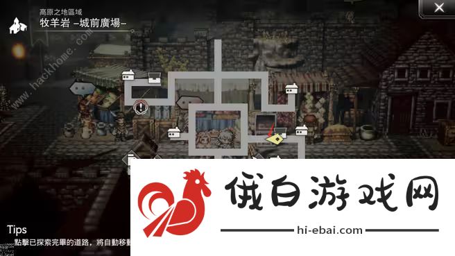 歧路旅人大陆的霸者历战位置npc弱点大全 历战武器怎么得图片2