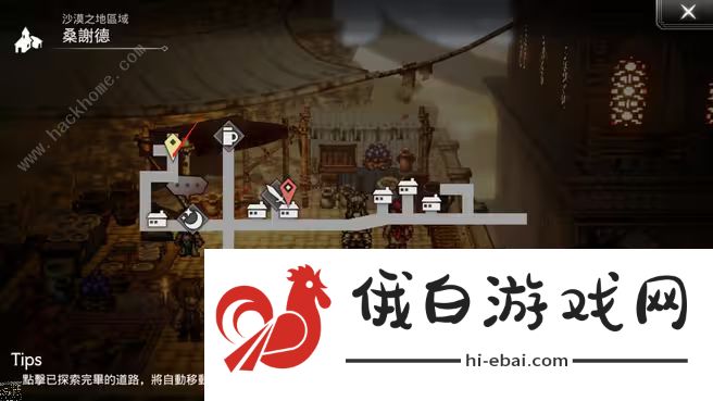 歧路旅人大陆的霸者历战位置npc弱点大全 历战武器怎么得图片3