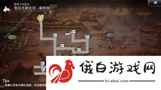 歧路旅人大陆的霸者历战位置npc弱点大全 历战武器怎么得图片6