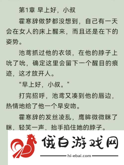 别撩我