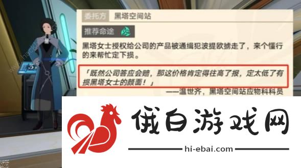 原神关于波提欧的一切彩蛋是什么 关于波提欧的一切彩蛋剧情解析图片3