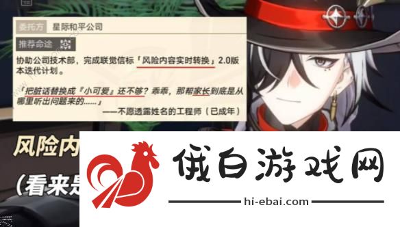 原神关于波提欧的一切彩蛋是什么 关于波提欧的一切彩蛋剧情解析图片4