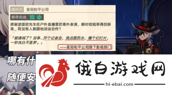 原神关于波提欧的一切彩蛋是什么 关于波提欧的一切彩蛋剧情解析图片5