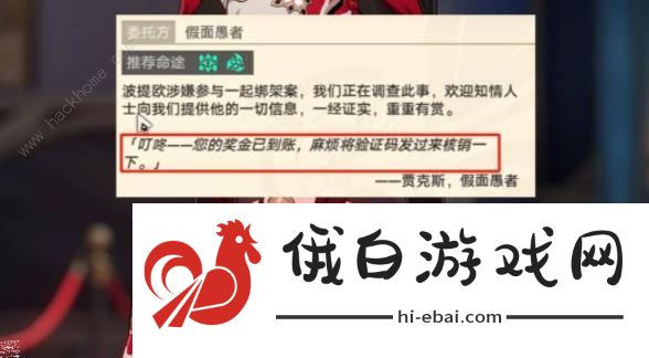 原神关于波提欧的一切彩蛋是什么 关于波提欧的一切彩蛋剧情解析图片6