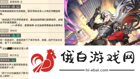 原神关于波提欧的一切彩蛋是什么 关于波提欧的一切彩蛋剧情解析图片7